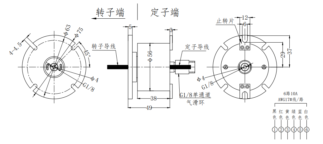 气电组合滑环