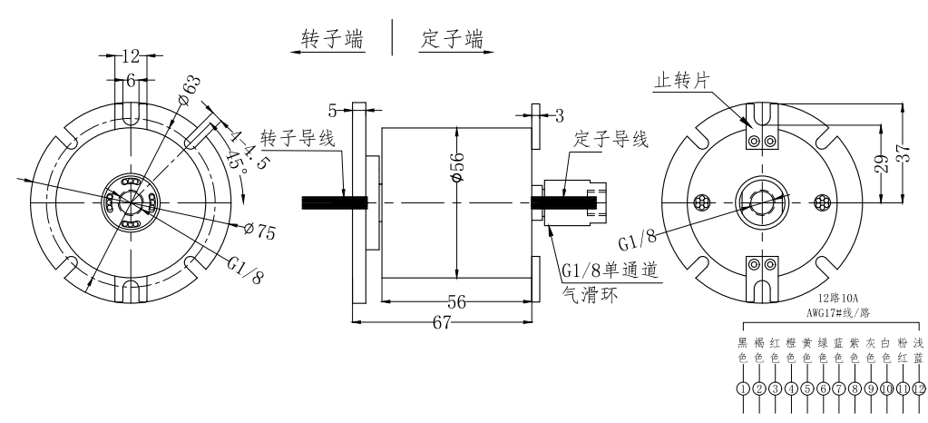气电组合滑环